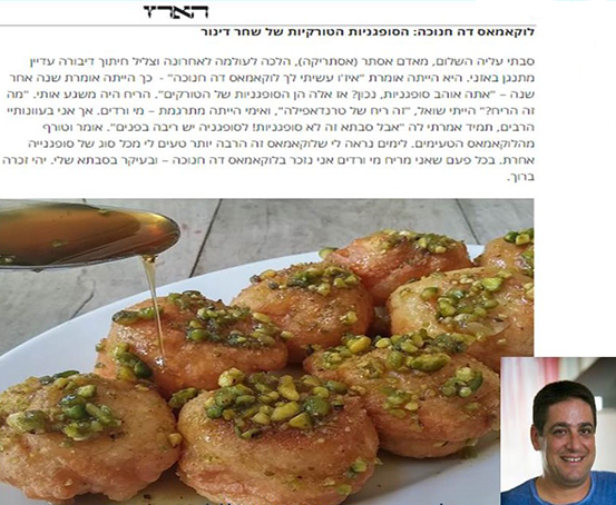 כתבה בהארץ